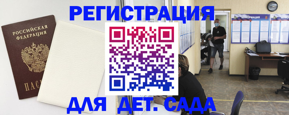 прописка гарантия в Белой Холунице