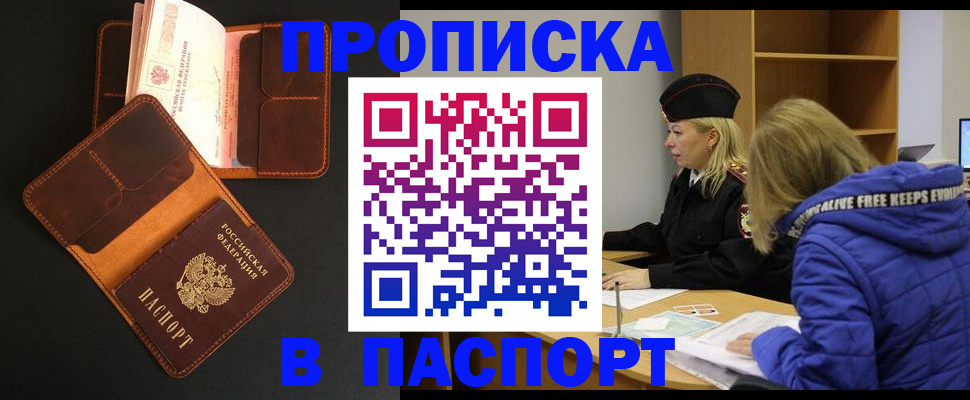временная регистрация законно в Белой Холунице
